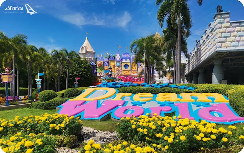 شهربازی دریم ورلد بانکوک