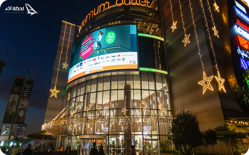 مرکز خرید اوپتیموم اوت لت استانبول