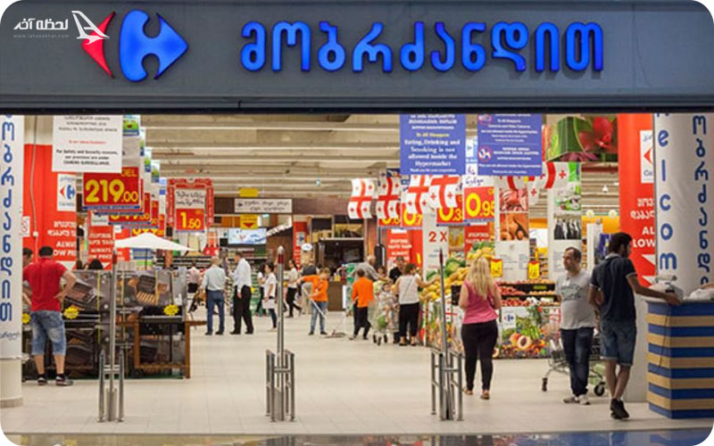 مرکز خرید تفلیس سنترال گرجستان