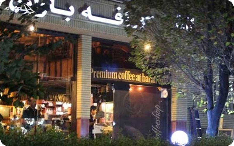 کافه باران قشم