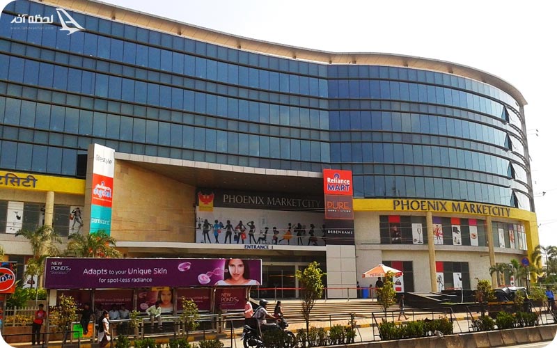 مرکز خرید فونیکس مارکت سیتی