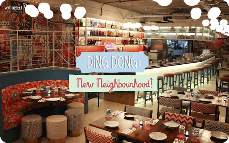 رستوران دینگ دانگ