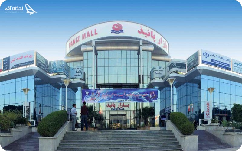 بازار پانیذ کیش