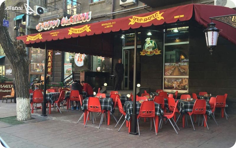 رستوران مرتاقه ایروان