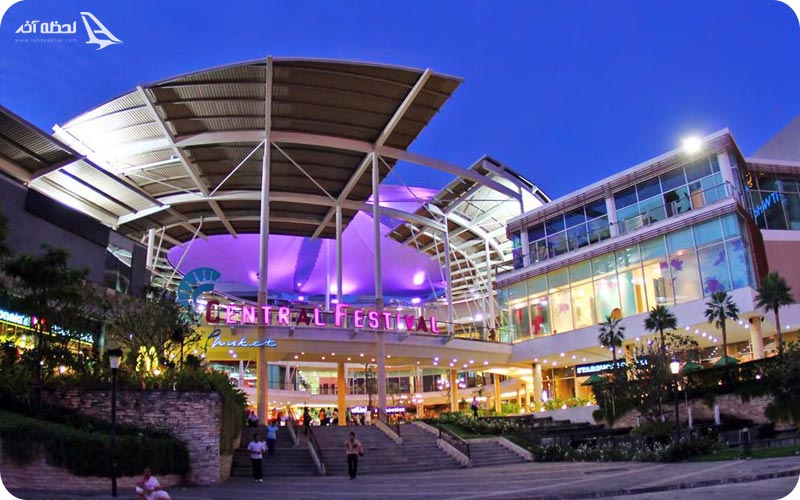 مرکز خرید سنترال فستیوال در شب