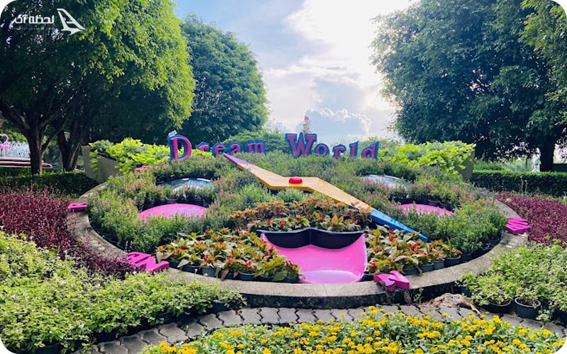 شهربازی دریم ورلد بانکوک