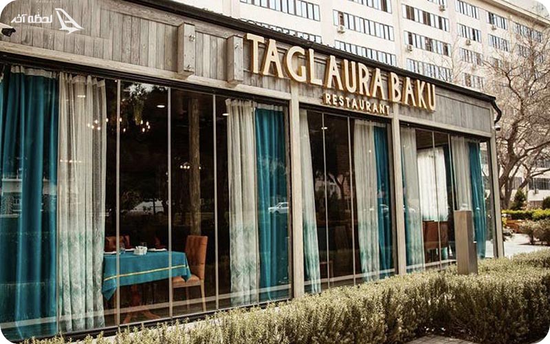 رستوران تاغلائورا