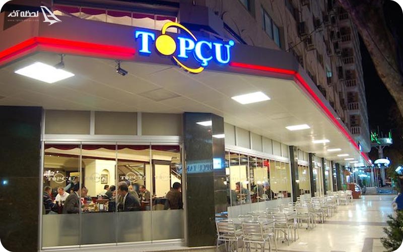 رستوران تاپکو ازمیر ترکیه	