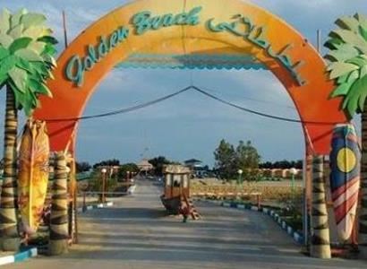 ساحلی ساحل طلایی