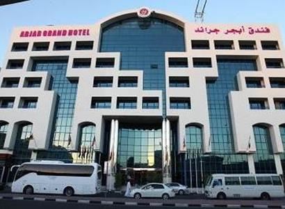 Abjad Grand Abjad Grand