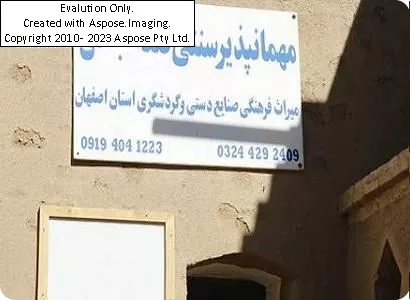 اقامتگاه طباطبایی جندق اصفهان