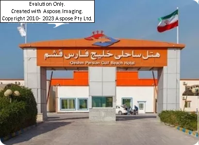 هتل خلیج فارس قشم