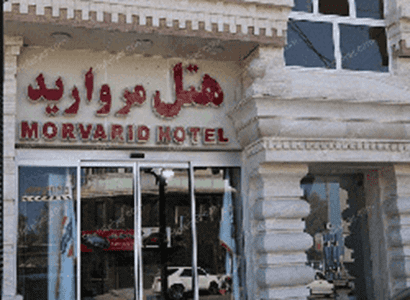 مروارید قشم مروارید قشم