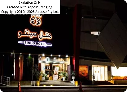 هتلسینگو درگهان قشم