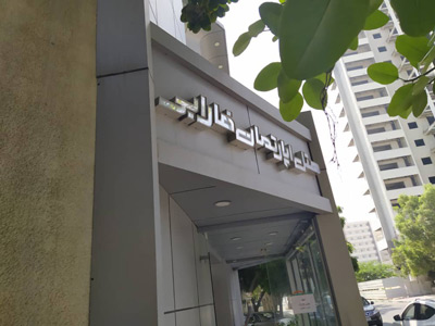 فارابی فارابی