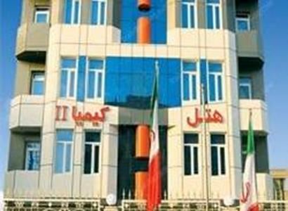 کیمیا 2 کیمیا 2