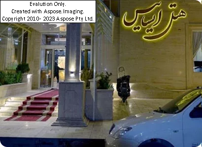 هتل ایساتیس