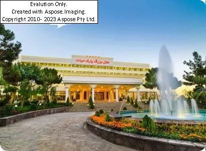 هتل پارک حیات مشهد