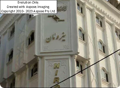 هتل نیرومان