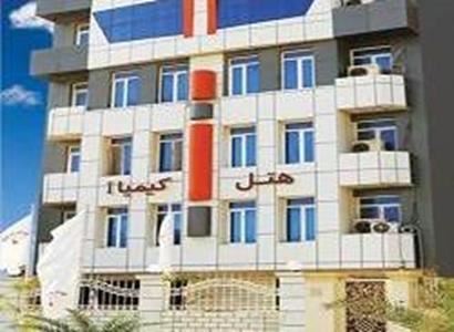 آپارتمان کیمیا 1 قشم آپارتمان کیمیا 1 قشم