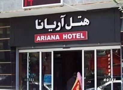 آریانا آریانا