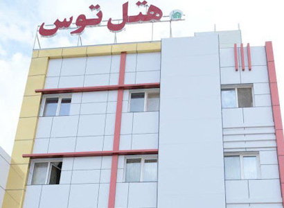 توس قشم توس قشم