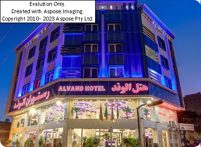 هتل الوند یک