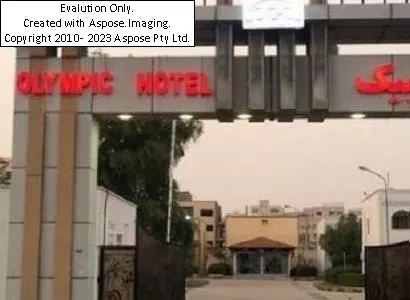 هتل المپیک قشم