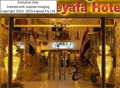 هتل قصرالضیافه 2 کربلا