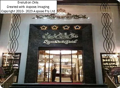 هتل الماس نوین