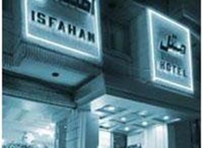 اصفهان اصفهان