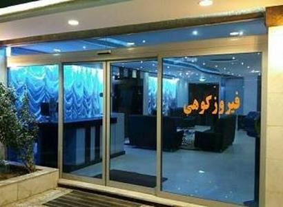 آپارتمان فیروزکوهی