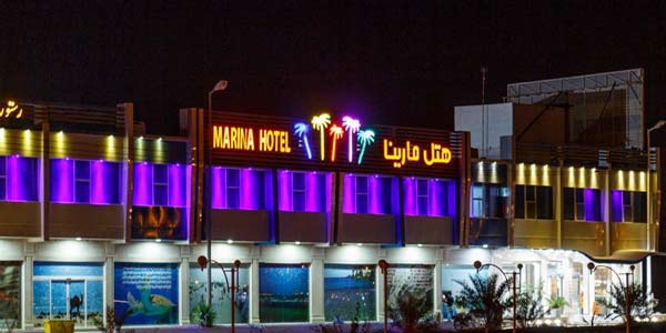 مارینا 1 قشم مارینا 1 قشم