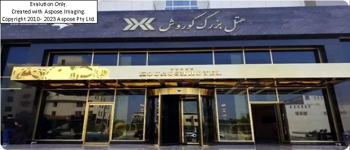 هتل کوروش