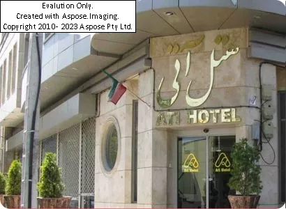 هتل آتی مشهد