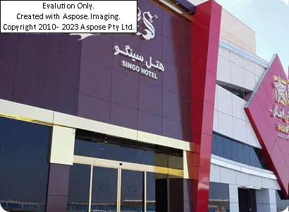 هتلسینگو درگهان قشم