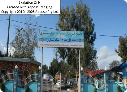 مجتمع اقامتی خزرآباد ساری