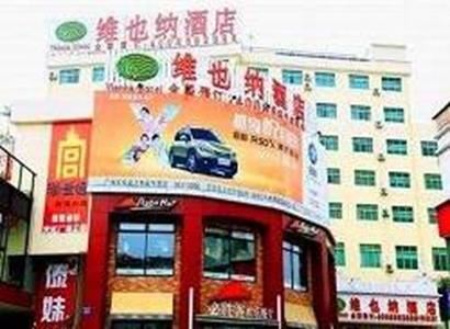 Vienna Guangzhou Airport Vienna Guangzhou Airport