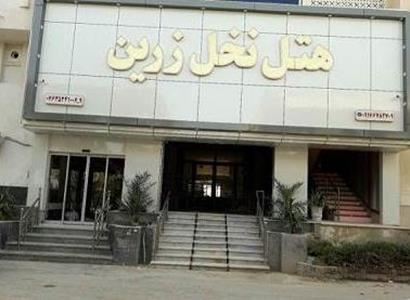 نخل زرین قشم نخل زرین قشم