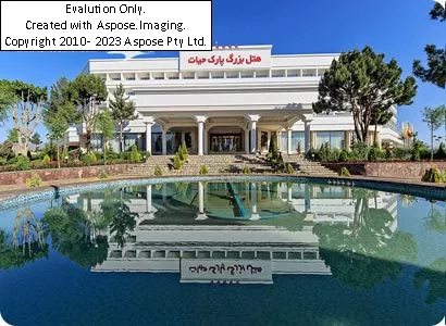 هتل پارک حیات مشهد