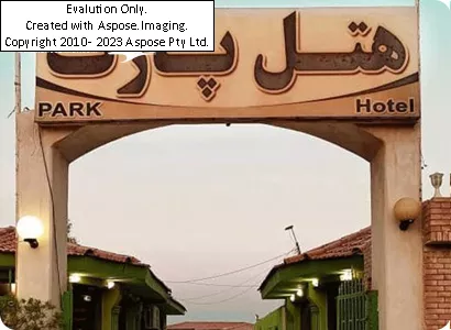 هتل پارک قشم
