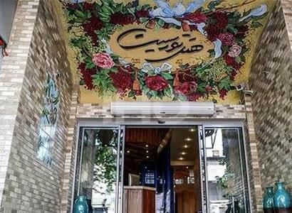 توریست توریست