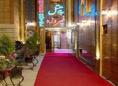 جام فیروزه جام فیروزه