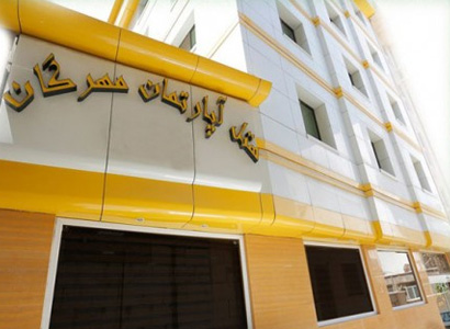 آپارتمان مهرگان