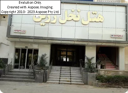 هتل نخل زرین قشم