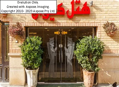 هتل کیوان شیراز