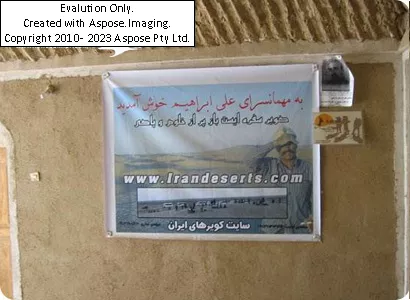 اقامتگاه خانه علی ابراهیم