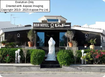 هتل آنا کیش