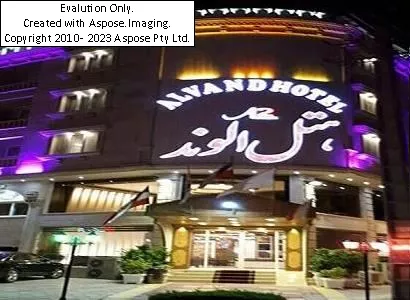 هتل الوند 2 قشم