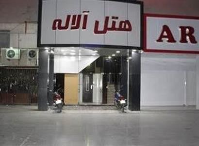 آلاله آلاله